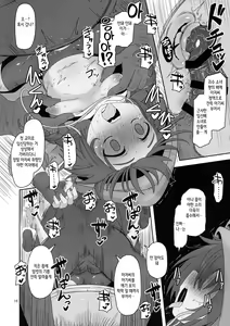 Page 17 of Bokura no Machi no Furou Shoujo | 우리 마을의 부랑소녀 - preview thumbnail