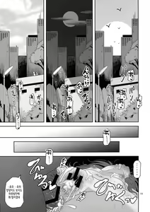 Page 20 of Bokura no Machi no Furou Shoujo | 우리 마을의 부랑소녀 - preview thumbnail