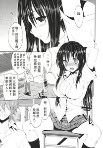 Page 4 of Ryoujoku March Kotegawa - preview thumbnail