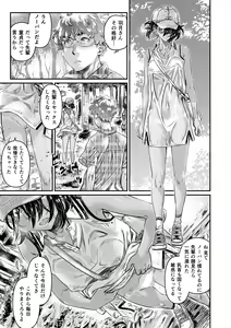 Page 14 of Hiyake no Bitch Shoujo wa, Doutei no Senpai o Yagai Sex ni Sasou - preview thumbnail