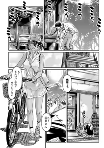 Page 5 of Hiyake no Bitch Shoujo wa, Doutei no Senpai o Yagai Sex ni Sasou - preview thumbnail