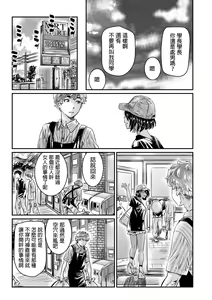 Page 12 of Hiyake no Bitch Shoujo wa, Doutei no Senpai o Yagai Sex ni Sasou - preview thumbnail