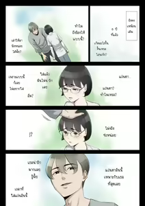 Page 13 of Watashi, Oji, Haha. | เรื่องที่เก็บซ่อนใว้ของคุณอากับคุณแม่ - preview thumbnail