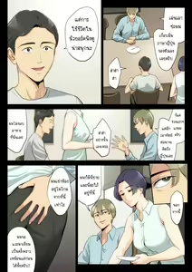 Page 29 of Watashi, Oji, Haha. | เรื่องที่เก็บซ่อนใว้ของคุณอากับคุณแม่ - preview thumbnail