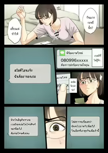 Page 40 of Watashi, Oji, Haha. | เรื่องที่เก็บซ่อนใว้ของคุณอากับคุณแม่ - preview thumbnail