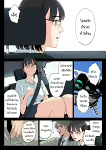 Page 53 of Watashi, Oji, Haha. | เรื่องที่เก็บซ่อนใว้ของคุณอากับคุณแม่ - preview thumbnail