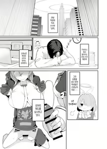 Page 3 of BluArch Seishoribu -Ajitani Hifumi Hen- | 블루아카 성처리부 -아지타니 히후미편- - preview thumbnail