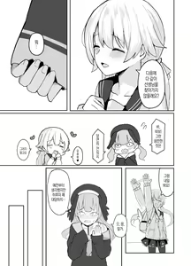 Page 5 of BluArch Seishoribu -Ajitani Hifumi Hen- | 블루아카 성처리부 -아지타니 히후미편- - preview thumbnail