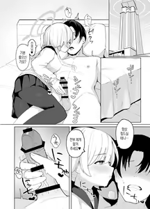 Page 6 of BluArch Seishoribu -Ajitani Hifumi Hen- | 블루아카 성처리부 -아지타니 히후미편- - preview thumbnail