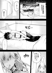 Page 3 of Kama-chan to Haremux!! - preview thumbnail