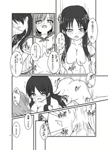 Page 12 of Seiren Keppaku Go - preview thumbnail