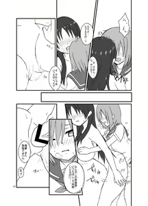 Page 14 of Seiren Keppaku Go - preview thumbnail