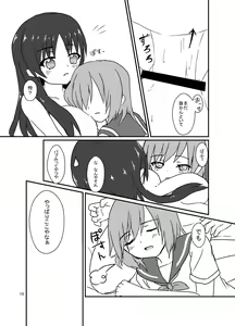 Page 19 of Seiren Keppaku Go - preview thumbnail