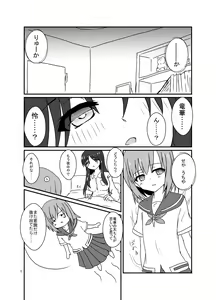 Page 2 of Seiren Keppaku Go - preview thumbnail