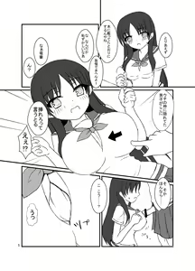 Page 6 of Seiren Keppaku Go - preview thumbnail