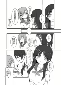 Page 10 of Seiren Keppaku Go - preview thumbnail