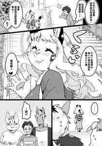 Page 11 of Icharapu Saimin APP - preview thumbnail