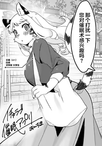 Page 2 of Icharapu Saimin APP - preview thumbnail