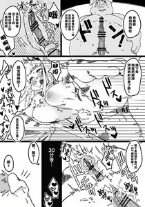 Page 7 of Icharapu Saimin APP - preview thumbnail