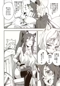 Page 30 of Ryuu no Otakara (decensored) - preview thumbnail