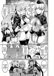 Page 5 of Chaldea Yariman Nanpa Bitch-bu | 칼데아 개보지헌팅 빗치부 - preview thumbnail