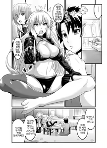 Page 6 of Chaldea Yariman Nanpa Bitch-bu | 칼데아 개보지헌팅 빗치부 - preview thumbnail