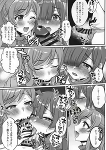 Page 17 of #Kaigyou! Pri-Chan Nyuugyou Cafe - preview thumbnail