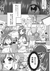 Page 3 of #Kaigyou! Pri-Chan Nyuugyou Cafe - preview thumbnail
