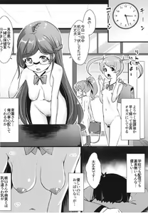 Page 16 of Uchi no Class no Pri-Chan Idol Zenin Okasu Jiken - preview thumbnail