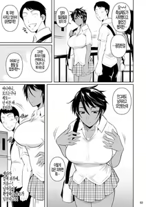 Page 5 of Sokushitsu x Sokuhame Gakuen2 | 측실x즉각 삽입 학원2 - preview thumbnail
