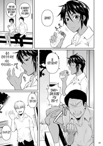 Page 9 of Sokushitsu x Sokuhame Gakuen2 | 측실x즉각 삽입 학원2 - preview thumbnail