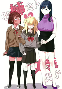 Page 14 of Onee-san to Josou Danshi - preview thumbnail