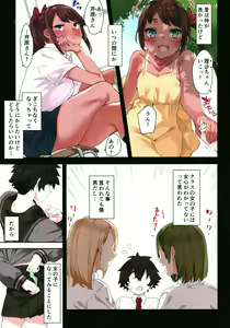 Page 17 of Onee-san to Josou Danshi - preview thumbnail
