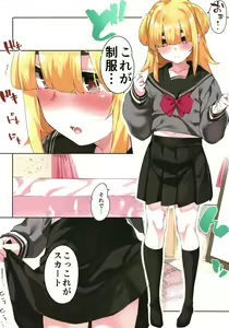 Page 18 of Onee-san to Josou Danshi - preview thumbnail