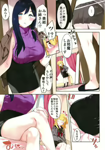 Page 19 of Onee-san to Josou Danshi - preview thumbnail
