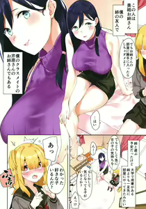 Page 20 of Onee-san to Josou Danshi - preview thumbnail