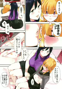 Page 24 of Onee-san to Josou Danshi - preview thumbnail
