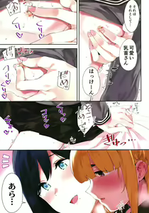 Page 25 of Onee-san to Josou Danshi - preview thumbnail