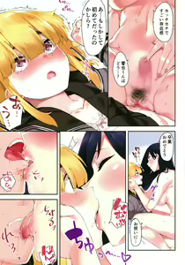 Page 43 of Onee-san to Josou Danshi - preview thumbnail