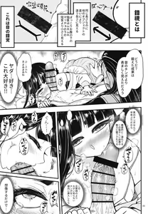Page 11 of Hyakkasou9 <<Zoku Gejo Botan no Daraku>> - preview thumbnail