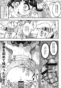 Page 13 of Hyakkasou9 <<Zoku Gejo Botan no Daraku>> - preview thumbnail