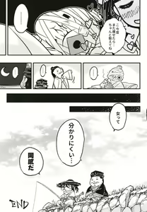 Page 25 of Hyakkasou9 <<Zoku Gejo Botan no Daraku>> - preview thumbnail