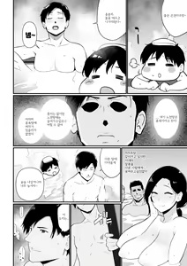 Page 25 of Okaa-san Itadakimasu. 2 - preview thumbnail