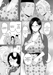 Page 32 of Okaa-san Itadakimasu. 2 - preview thumbnail