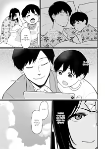 Page 54 of Okaa-san Itadakimasu. 2 - preview thumbnail