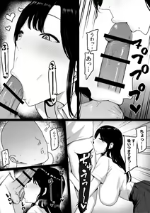 Page 19 of Inran Gakusei Kuromine-san to Shirosaki-san no Yuuwaku - preview thumbnail