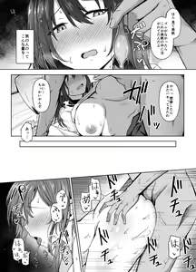 Page 16 of Ichizu na Kanojo ga Ochiru Toki - preview thumbnail