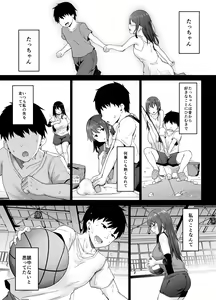 Page 2 of Ichizu na Kanojo ga Ochiru Toki - preview thumbnail