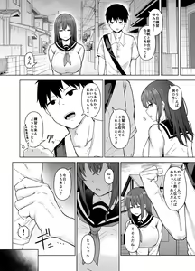 Page 29 of Ichizu na Kanojo ga Ochiru Toki - preview thumbnail