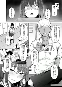 Page 5 of Ichizu na Kanojo ga Ochiru Toki - preview thumbnail